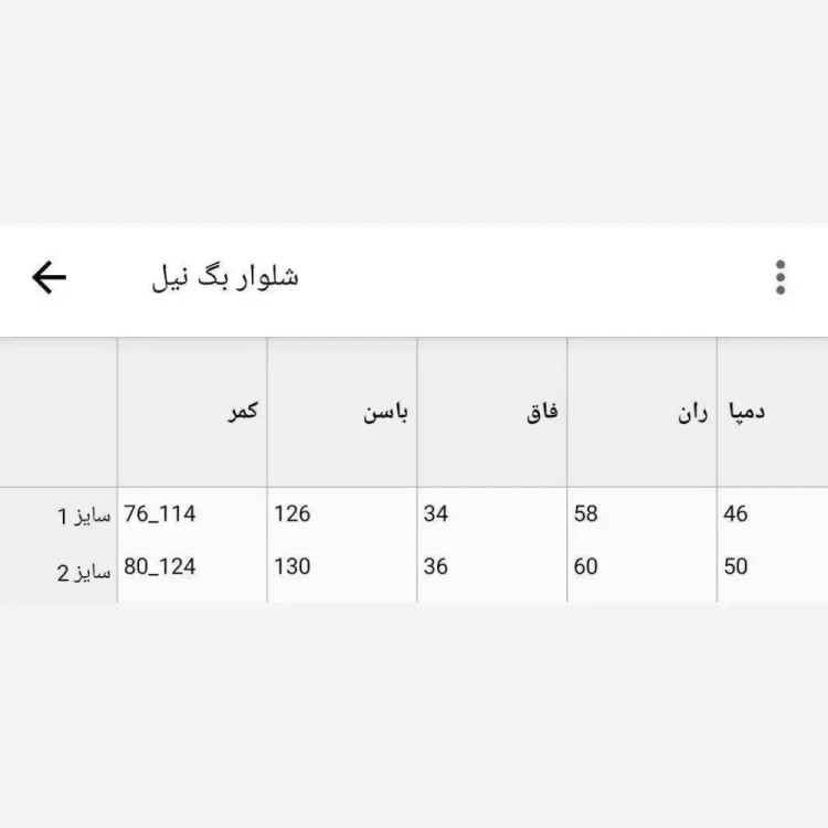شلوار بگ جین نیل زنانه کمر کش با قد 102 در سه رنگ آبی زغالی مشکی