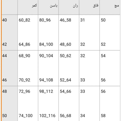 شلوار کتان دمپا دکمه خور زنانه جنس کتان کش اعلا قد 102