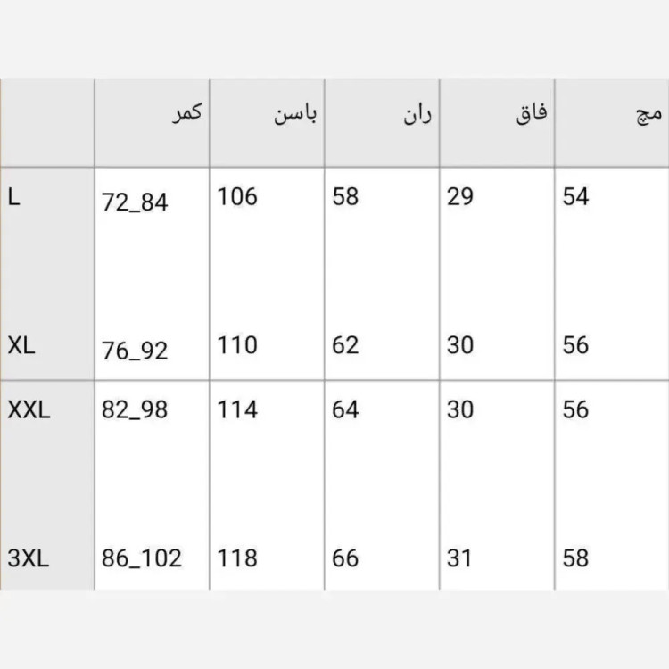شلوار بگ مازراتی زنانه درجه یک در 5 رنگ متنوع سایز L تا 3XL