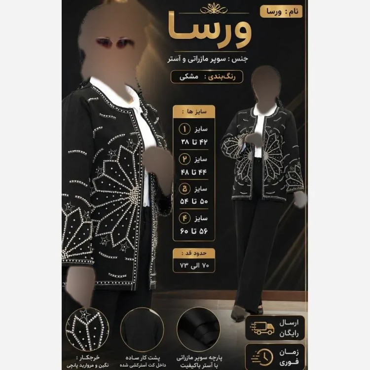 کت زنانه مجلسی مدل ورسا جنس سوپر مازراتی آستردار مشکی با خرجکار نگین و مروارید پانچی سایز 38 تا 60