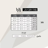 ست دامن و بلوز زنانه زارا جنس مراکشی رنگ مشکی با مغزی طلایی سایزبندی 38 تا 60