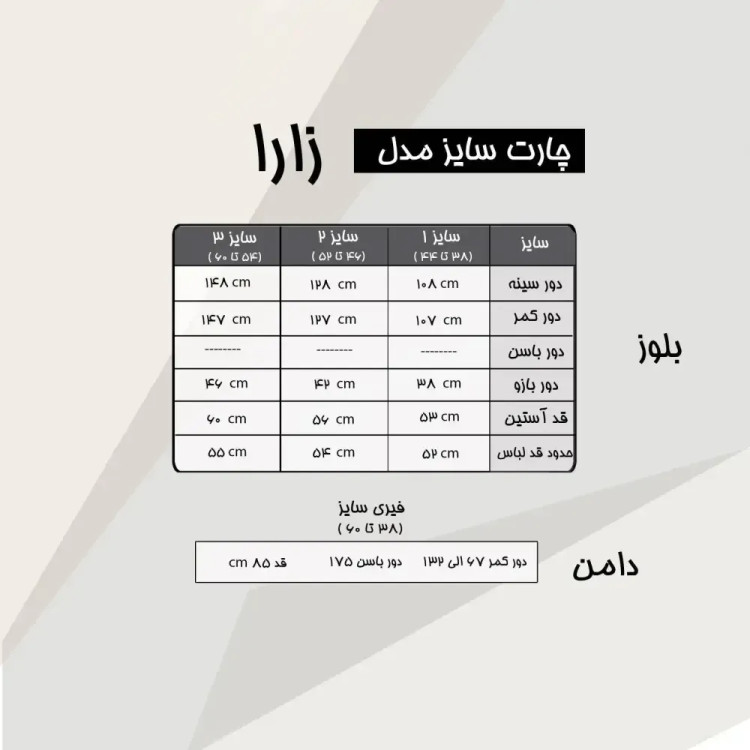 ست دامن و بلوز زنانه زارا جنس مراکشی رنگ مشکی با مغزی طلایی سایزبندی 38 تا 60