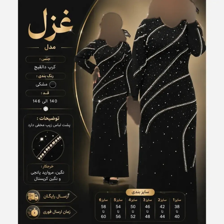 پیراهن مجلسی زنانه مدل غزل جنس کرپ دالقیچ مشکی با خرجکار نگین و مروارید سایز 38 تا 60