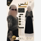 پیراهن مجلسی زنانه کرپ لمه مدل نفس مشکی سایز 38 تا 60 با خرجکار نگین و مروارید