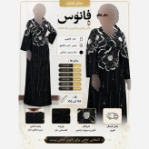 پیراهن مجلسی زنانه مدل فانوس جنس کرپ دالقیچ مشکی نگیندار