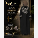 پیراهن زنانه مجلسی مشکی کرپ الیزه مدل ثریا سایز بزرگ 38 تا 60 قد 140 با خرجکار نگین و مروارید