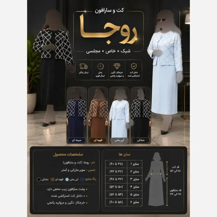 ست کت و سارافون زنانه مدل روجا جنس سوپر مازراتی با خرجکار نگین و مروارید سایز 38 تا 60