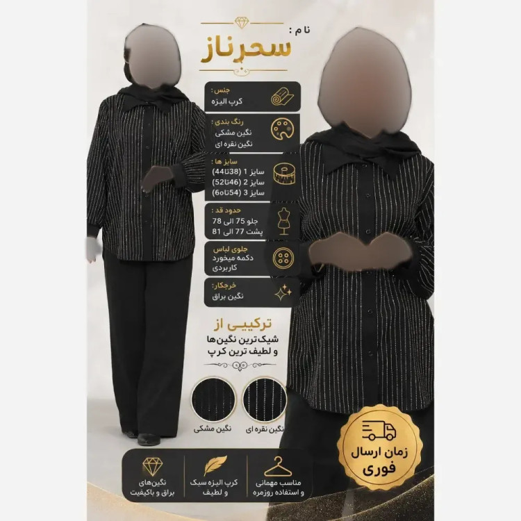 شومیز زنانه مدل سحرناز جنس کرپ الیزه نگین دار سایز بزرگ 46 تا 60