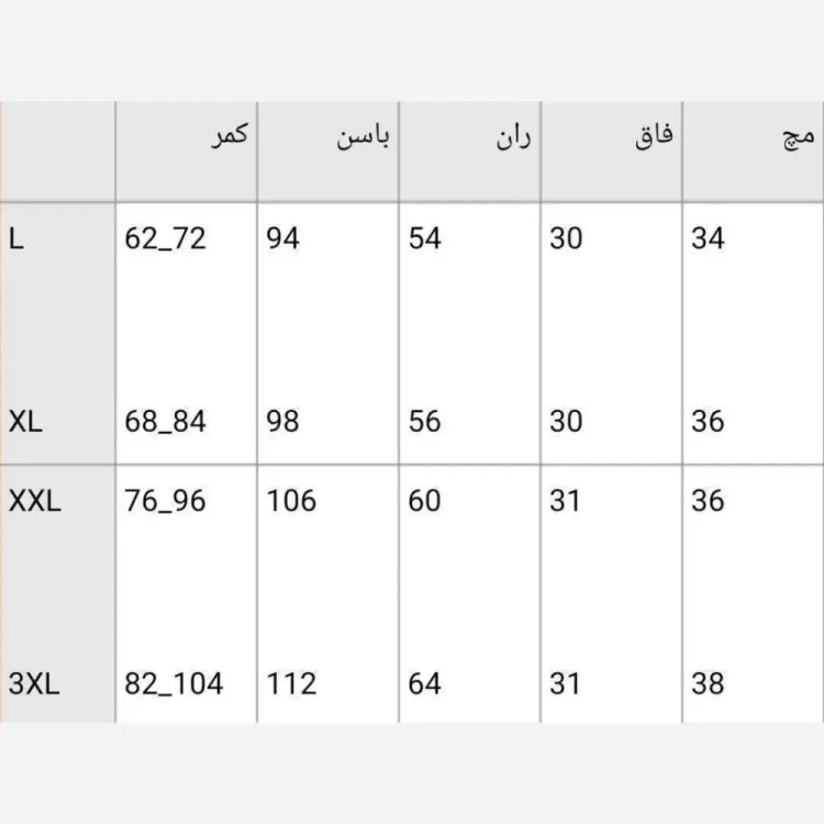 شلوار مام استایل زنانه جنس مازراتی گرم بالا رنگ سفید سایز بزرگ 3XL