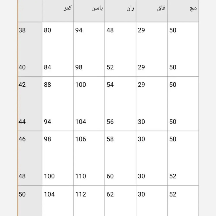 شلوار مام استایل زنانه جنس مازراتی گرم بالا رنگ سفید سایز بزرگ 3XL