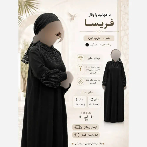 پیراهن زنانه مدل فریسا جنس کرپ الیزه مشکی نگیندار سایز بزرگ