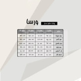 کت زنانه مجلسی مدل ورسا جنس سوپر مازراتی با خرجکار نگین و مروارید مشکی سایز 38 تا 60