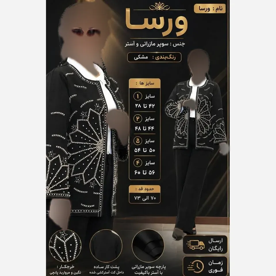 کت زنانه مجلسی مدل ورسا جنس سوپر مازراتی با خرجکار نگین و مروارید مشکی سایز 38 تا 60