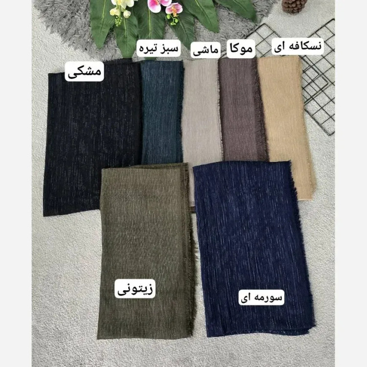 شال پلیسه لمه دار دور ریش زنانه ابعاد 75 در 175 سانتی متر