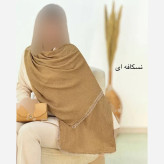 شال پلیسه لبه توری مجلسی قواره بزرگ ابعاد 180 در 75 سانتیمتر