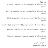 شلوار بگ زنانه پارچه مازاراتی قد 105 سایز 38 تا 50