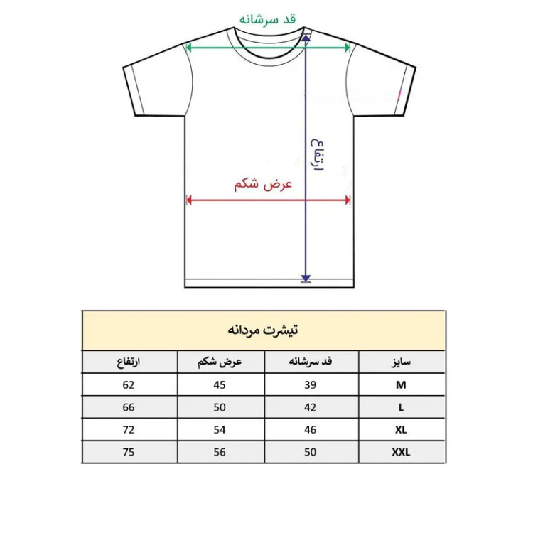 تیشرت آستین کوتاه مردانه پاد آفرین مدل ماشین کد 344 با یقه گرد