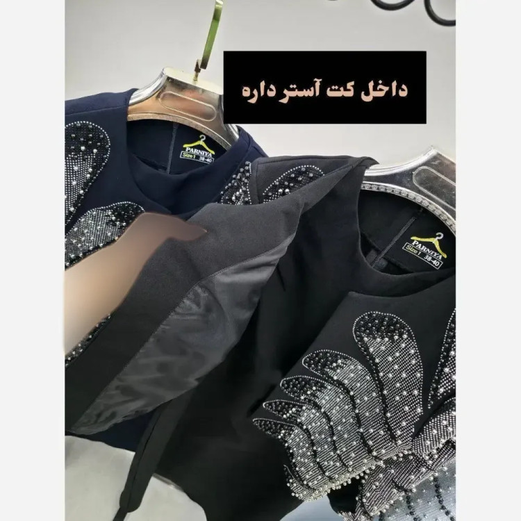 کت سارافون زنانه مدل آرتمیس سایز بزرگ جنس سوپر مازراتی با خرجکار نگین و مروارید