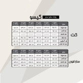 ست کت و سارافون زنانه مدل گیسو جنس سوپر مازراتی آستردار با تزئینات نگین و مروارید