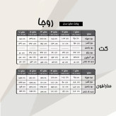 ست کت و سارافون زنانه مدل روجا جنس سوپر مازراتی با خرجکار مروارید و نگین