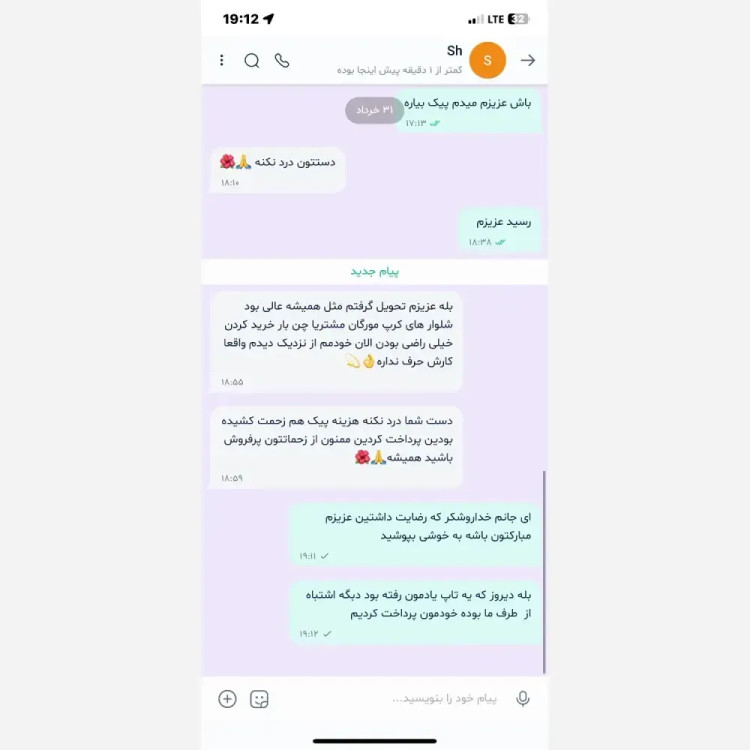 شلوار زنانه کرپ مورگان دمپا ریزشی مجلسی و روزمره پشت کش دار