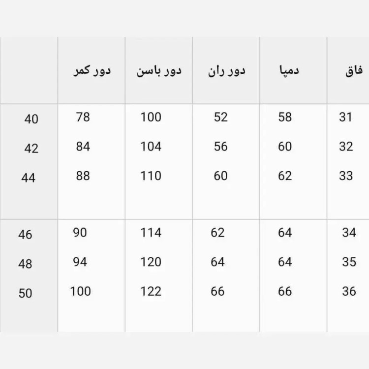 شلوار زنانه دمپا گشاد مازراتی کمر دکمه ای سایز 40 تا 50