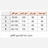 شلوار بگ جین کاغذی زنانه کمرکش قد 100 در 4 رنگ متنوع