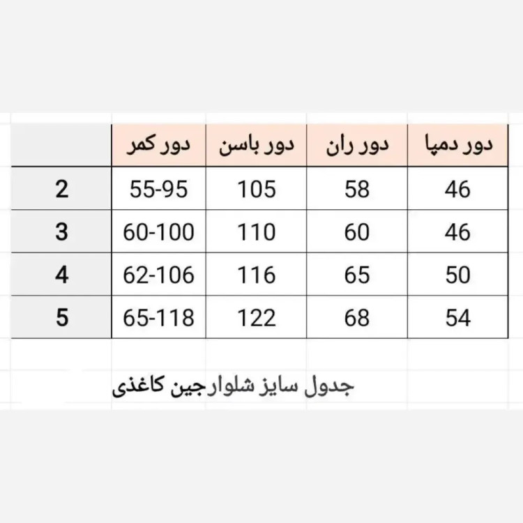 شلوار بگ جین کاغذی زنانه کمرکش قد 100 در 4 رنگ متنوع