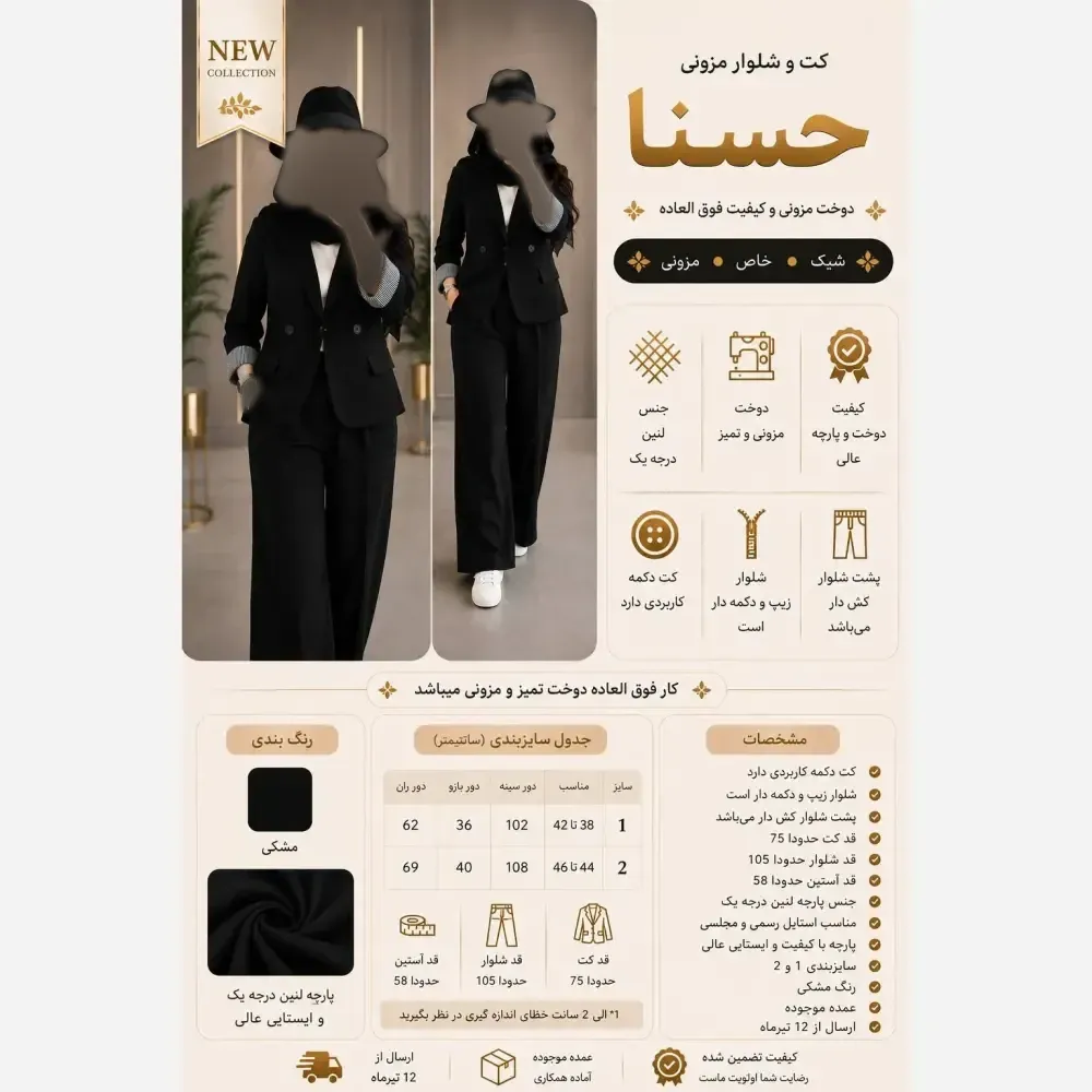 کت و شلوار زنانه مزونی مدل حسنا جنس لینن درجه یک با جیب کاربردی