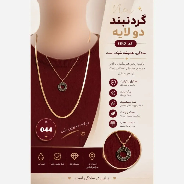 گردنبند زنانه استیل طرح هیرینگبون با آویز دایرهای مینیمال رنگ ثابت و ضد حساسیت