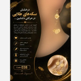 گوشواره آویز زنانه طرح سکه جنس استیل درجه یک