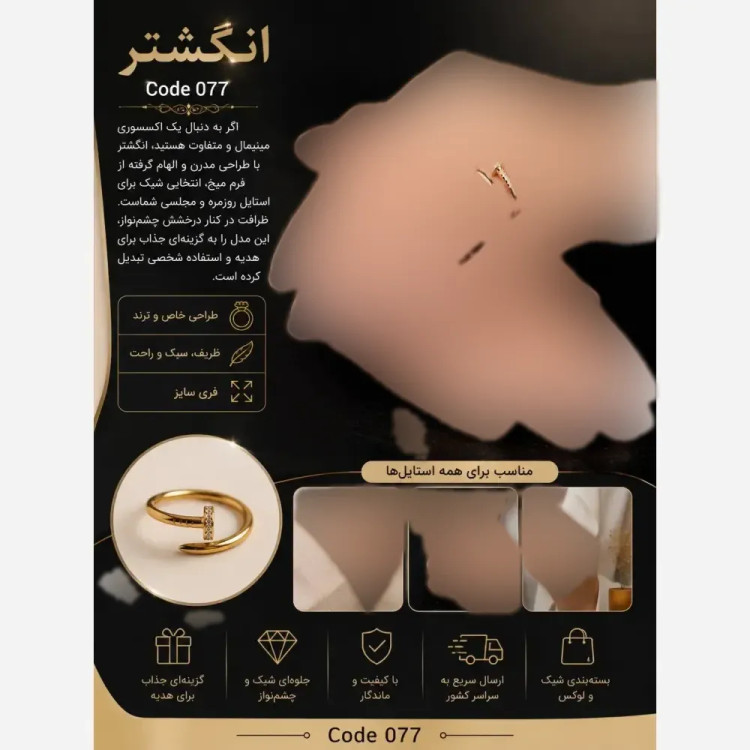انگشتر زنانه طرح میخ استیل رنگ ثابت و فری سایز