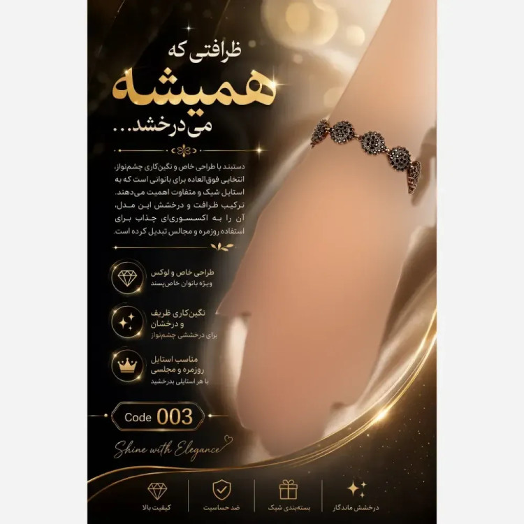 دستبند زنانه استیل نگیندار مدل شیک و مجلسی