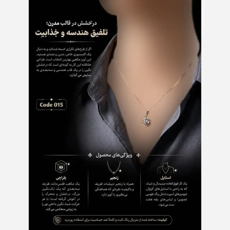 گردنبند زنانه استیل طرح مکعب سه بعدی با نگین متحرک و زنجیر دیپلمات