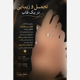 انگشتر زنانه استیل دو ردیفه نگیندار باگت رنگ ثابت و ضد حساسیت