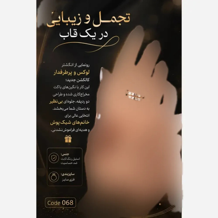 انگشتر زنانه استیل دو ردیفه نگیندار باگت رنگ ثابت و ضد حساسیت