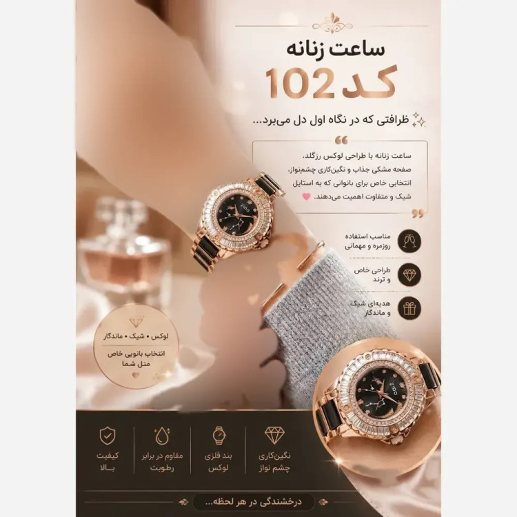 ساعت زنانه رزگلد نگیندار با صفحه مشکی و بدنه استیل درجه یک