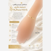 دستبند ماری استیل رنگ ثابت ضد حساسیت مدل تخت زنانه و دخترانه