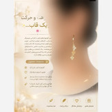 گوشواره آویز استیل طرح گل چهارپر ضد حساسیت مدل مینیمال
