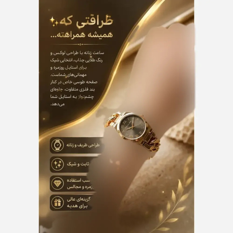 ساعت مچی زنانه استیل رنگ طلایی با صفحه طوسی مدل لوکس و مجلسی