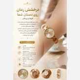 ساعت مچی زنانه استیل طلایی طرح دستبندی نگیندار مدل مینیمال