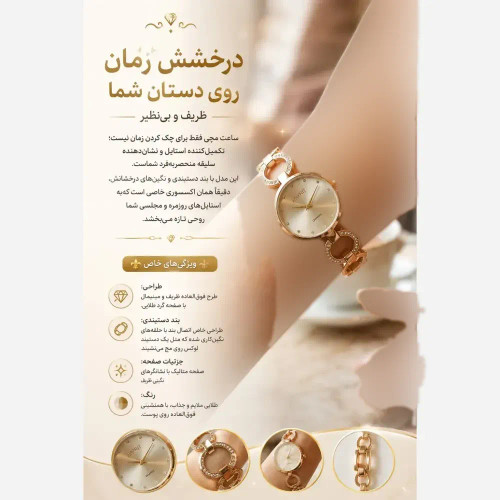 ساعت مچی زنانه استیل طلایی طرح دستبندی نگیندار مدل مینیمال