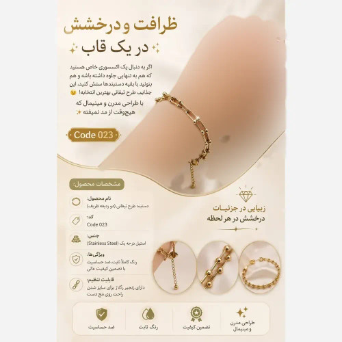 دستبند استیل طرح تیفانی دو ردیفه ظریف ضد حساسیت و رنگ ثابت