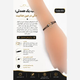 دستبند دو قلب استیل بند نخی مشکی فری سایز ضد حساسیت