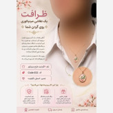 گردنبند طرح مینیاتور استیل رنگ ثابت ضد حساسیت