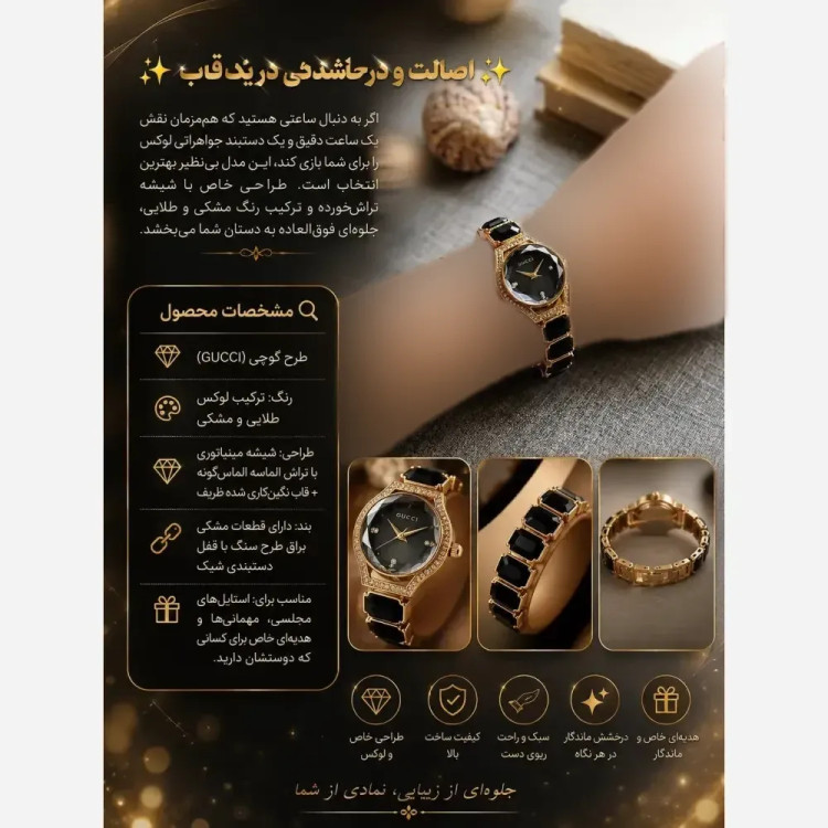 ساعت مچی زنانه طرح گوچی مدل استیل رنگ طلایی مشکی با شیشه تراشخورده و قاب نگیندار