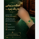 ساعت مچی زنانه استیل بند کریستالی سبز زمردی طرح کلاسیک و آنتیک