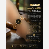 ساعت مچی زنانه استیل نگیندار با بند دستبندی و صفحه مشکی