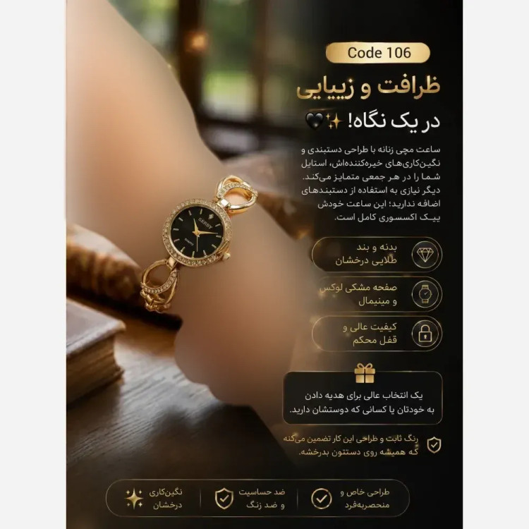 ساعت مچی زنانه استیل نگیندار با بند دستبندی و صفحه مشکی