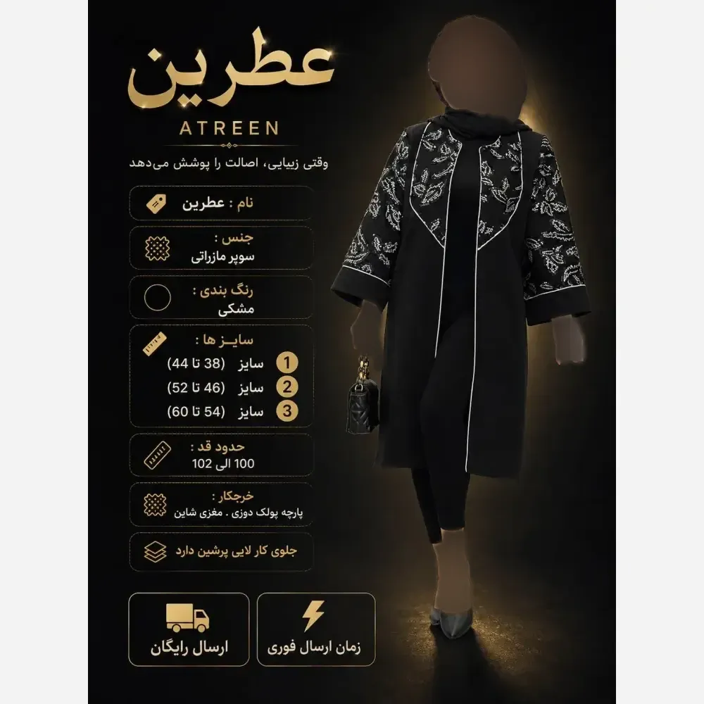 مانتو مجلسی زنانه مشکی جنس سوپر مازراتی با خرجکار پولک دوزی و مغزی شاین سایز 38 تا 60